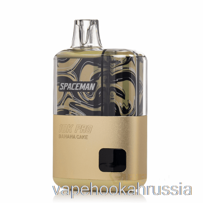 Vape Russia Spaceman 10k Pro одноразовый банановый торт